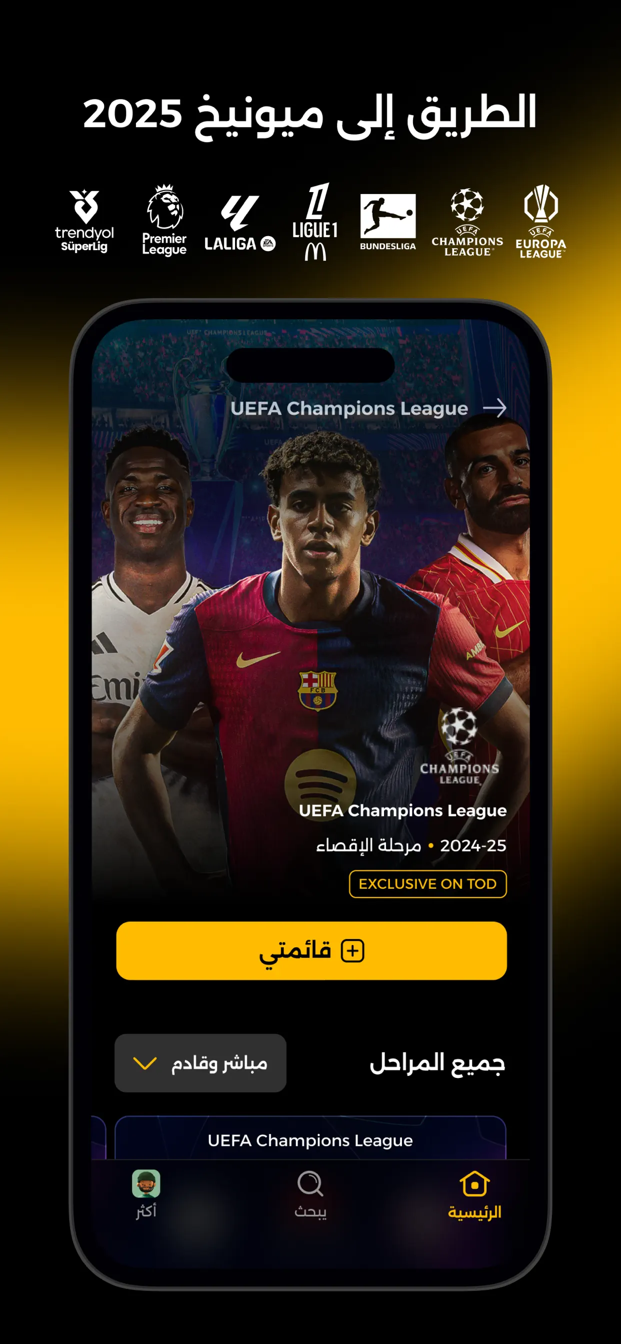 الصفحة الرئيسية